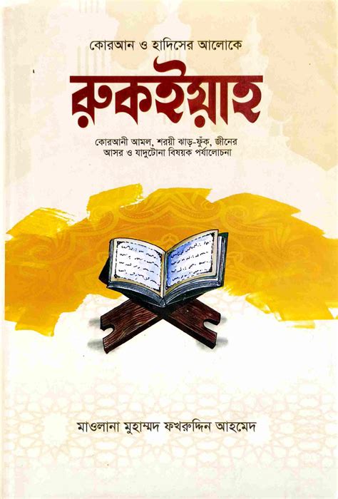 Sushikha.in - বাংলাদেশি ও ভারতীয় ইসলামিক বই পাওয়া যায়