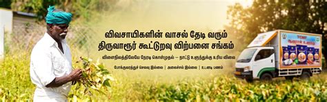 RCS Tamil Nadu | RCS TN | Tamil Nadu Cooperative Societies - Official ...