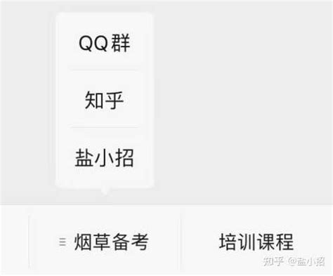 烟草报名系统的亲属是否有