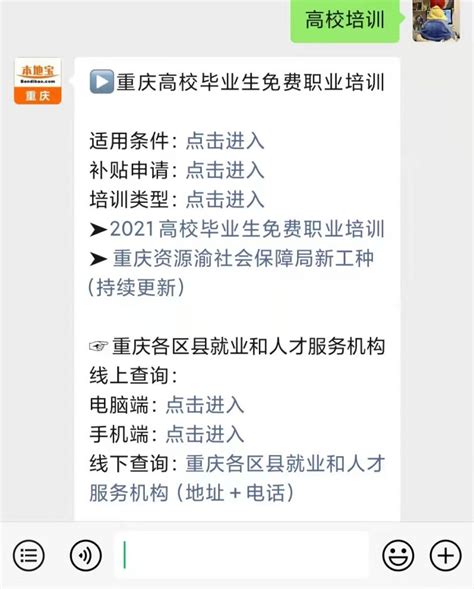 提高重庆交通职业教育水平 2所中职院校将合作开设4个专业 - 重庆日报网