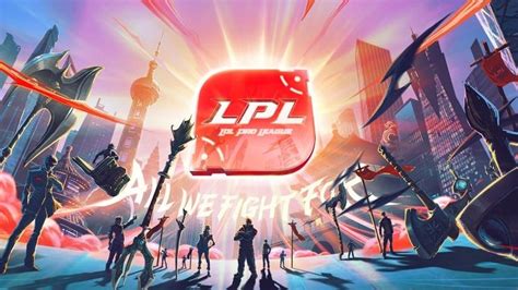 LPL春季赛1月15日正式开赛 揭幕战RNGvsIG直播地址_蚕豆网新闻