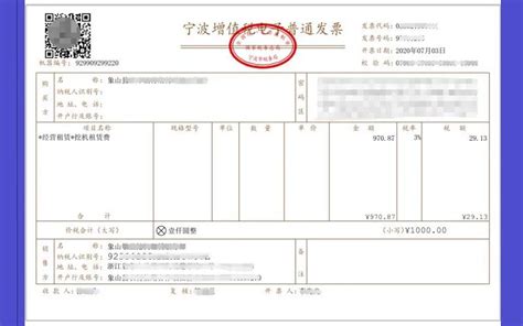 今天教大家介绍一个新技能：怎么样在宁波国税APP上操作代开发票业务 - 宁波瑞雪会计