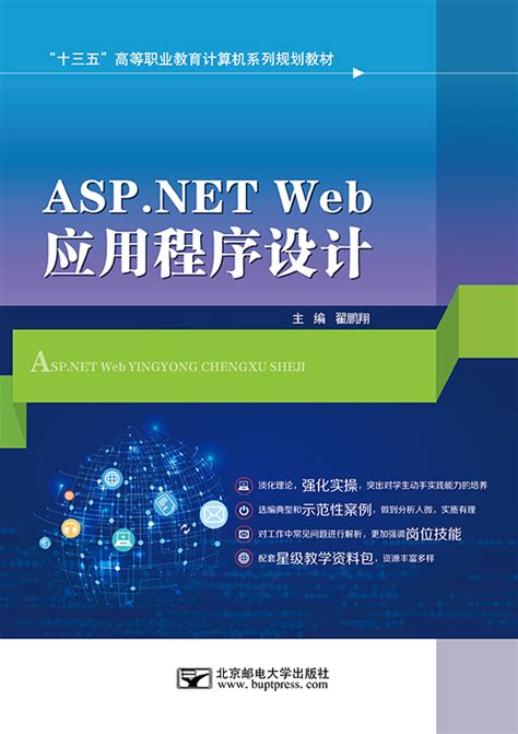 ASP.NET MVC (四、ASP.NET Web API应用程序与跨域操作)-腾讯云开发者社区-腾讯云