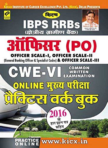 Buy Kiran’s IBPS RRBS Officer (PO) CWE – VI Online Main Exam Practice ...