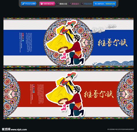 插画维吾尔族国潮民族风系列宣传海报模板素材-正版图片401371198-摄图网