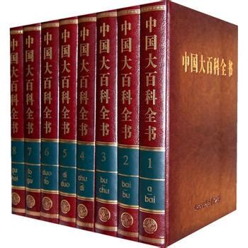 中国大百科全书第二版PDF[全32册高清扫描版5.8G]-兜得慧