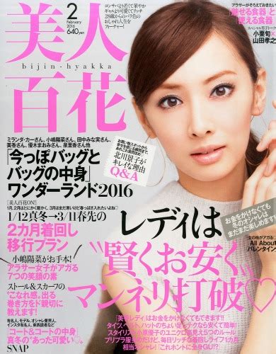 美人百花电子杂志 女刊瘦美人下载 图 美文网