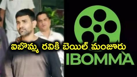 Telangana High Court Conditional Bail to iBomma Ravi in Piracy Case ...