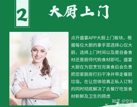 今年年夜饭 请厨师上门私人定制如何？-上门,厨师,夜饭,年夜,年夜饭,-金华频道