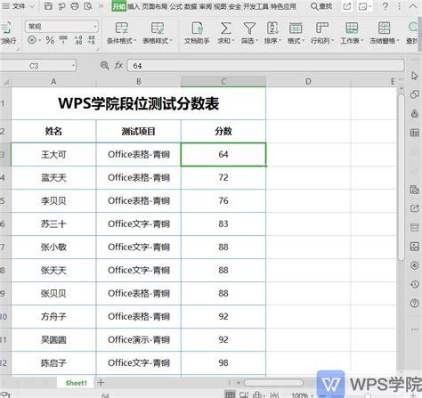 WPS表格中数值大小的排序如何设置_360新知