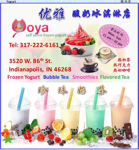 酸奶店 Yogurt | Asian American Today