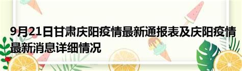 截至3月29日24时 本轮疫情甘肃已治愈出院140例_资讯中心_甘肃文化产业网