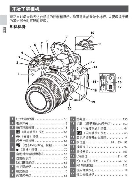 尼康D300S数码相机使用说明书_尼康D300S数码相机使用说明书下载-华军软件园