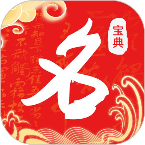 起名大师宝宝取名app下载-起名大师宝宝取名手机版官方最新版免费安装