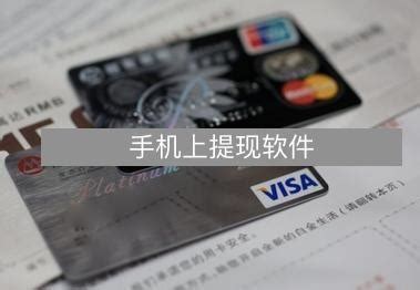信用卡取现app - 2022年最新信用卡取现秒到账app