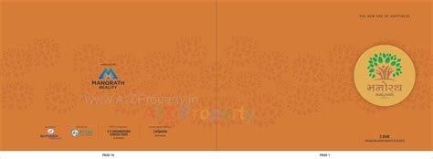 Manorath Malhar | at Uvarsad, Gandhinagar