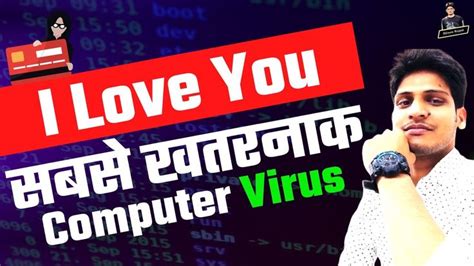 Image result for Example of Virus On Computer