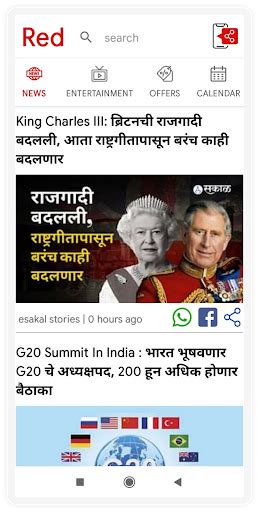 Red Local App 的图像结果