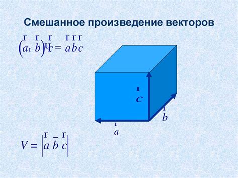 Векторы. Векторное n – мерное пространство - online presentation