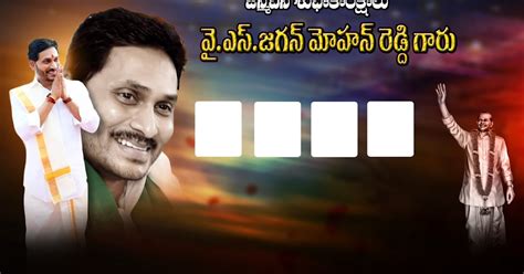 Happy Birthday Y.S. Jagan Posters And Banners And Flex | Free Jagan ...