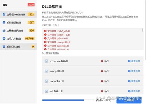 How to Fix Dynamic Link Library Kernel32.dll 的图像结果