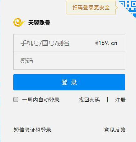 电信邮箱（@189.cn）:启用IMAP/SMTP权限+登录密码 - 哔哩哔哩