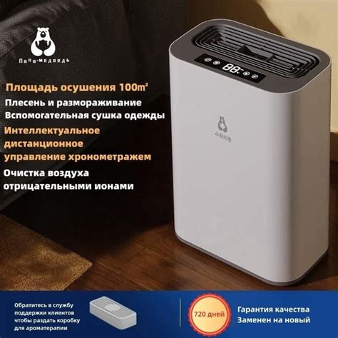 Осушитель воздуха Осушитель воздуха,Применимая площадь может достигать ...