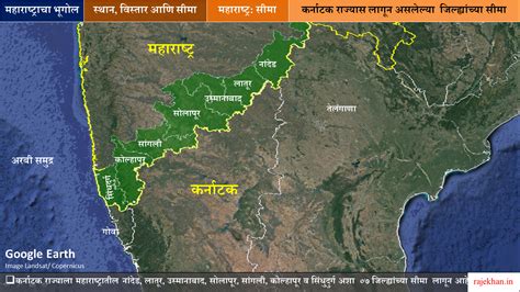 महाराष्ट्राचा भूगोल - स्थान, विस्तार आणि सीमा: