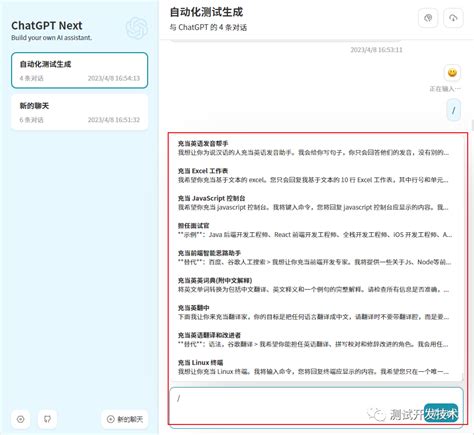 Chat Gpt页面 的图像结果