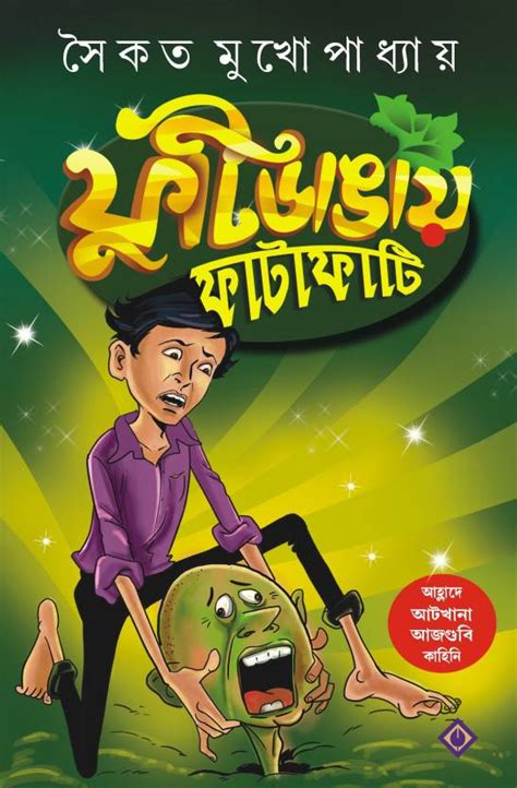 FUTIDANGAY FATAFATI – Boitoi