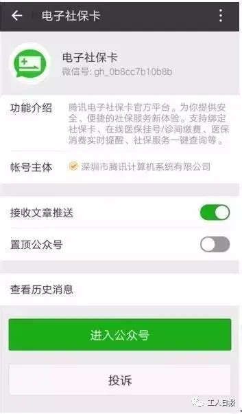 微信社保卡在哪里查询_社保卡在微信怎么查询[多图] - 手机教程 - 教程之家