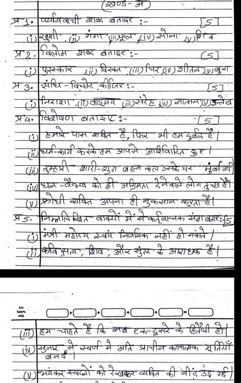 plz anyone one help in hindi minimum writing 3 or 3 any questions ...