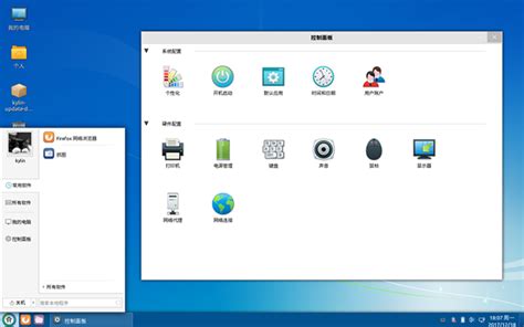 国产优麒麟UKUI 3.0任务栏预览：像素级致敬Windows-国产,操作系统,优麒麟,UKUI,任务栏,Windows ——快科技(驱动之家 ...