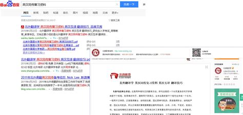 百度文库付费收录_杭州橙速网络科技有限公司