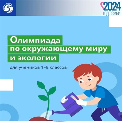 С 06.02.2024г. на образовательной платформе УЧИ.РУ проводится ...