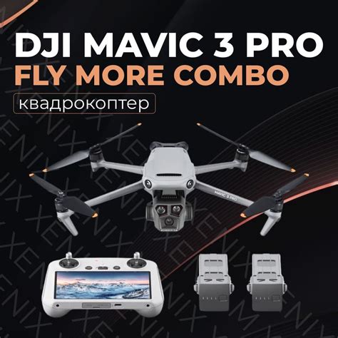 Квадрокоптер DJI Mavic 3 Pro Fly More Combo (DJI RC) купить на OZON по ...