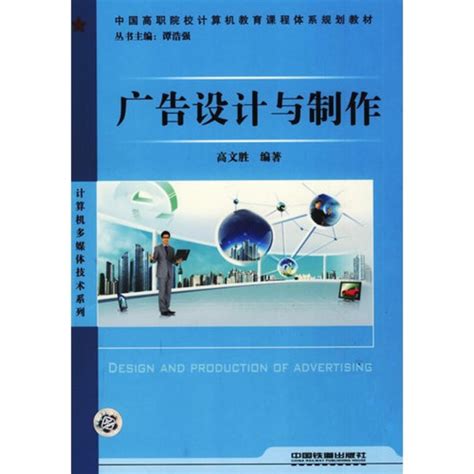 广告设计与制作专业简介-湖南工艺美术职业学院视觉传播设计学院