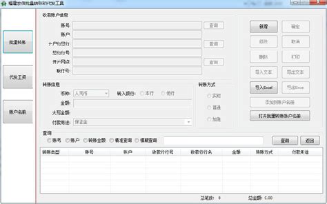 如何导出河南省农村信用社联合社交易明细文件（Excel文件）— 图文教程 - 自记账