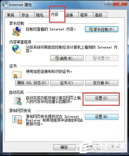 win10系统打开网页提示http 500 内部服务器错误如何解决_老白菜