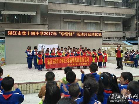 湛江小学排名前十名2024年一览表