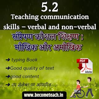 Teaching communication skills – verbal and non-verbal संप्रेषण कौशल ...