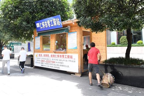 打零工有了“温暖驿站”，郑州市内五区零工市场正式运营