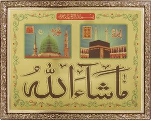 BM Traders Mecca Madina Mashallah Golden Photo In Copper Gold Frame Big ...