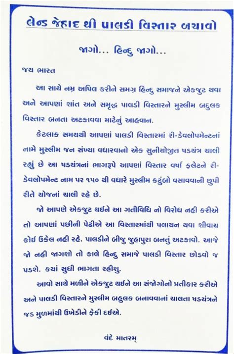 Disturbed Areas Act in Gujarat: A Tool to Discriminate Against Muslims