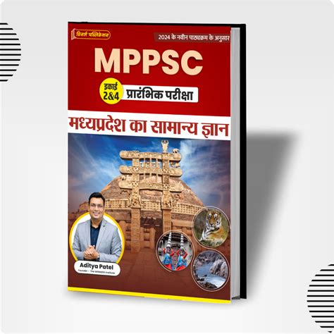 MPPSC MPGK Book in Hindi | Units 2 & 4 | Madhya Pradesh GK | WiNNERS ...