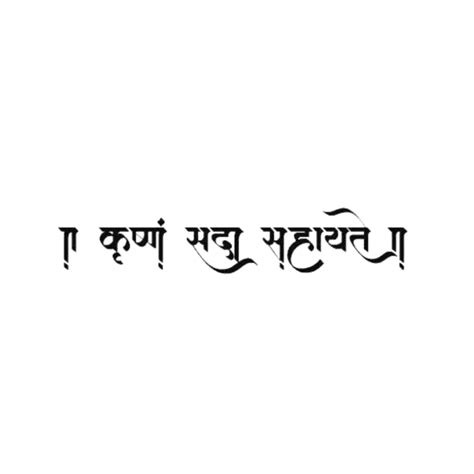 Krishna Sada Sahayate Text Style Meaning & Tattoo Ideas
