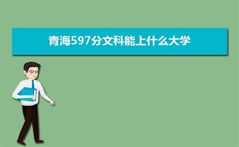 2023年重庆南川中考分数线：联招统一录取送档线为587分