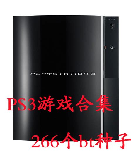 SONY PS3 主机平台100款游戏推荐（1-20 ACT：动作游戏） - 知乎