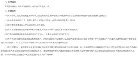 最高年薪25万！赣江新区一国企招人！南昌一批好单位正在招人！ | 自由微信 | FreeWeChat