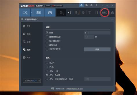 Bandicam（屏幕录制软件）v6.2.4 中文破解版 免注册码_屏幕录制软件_知软博客 | 免费分享软件、模板、技术教程的网站